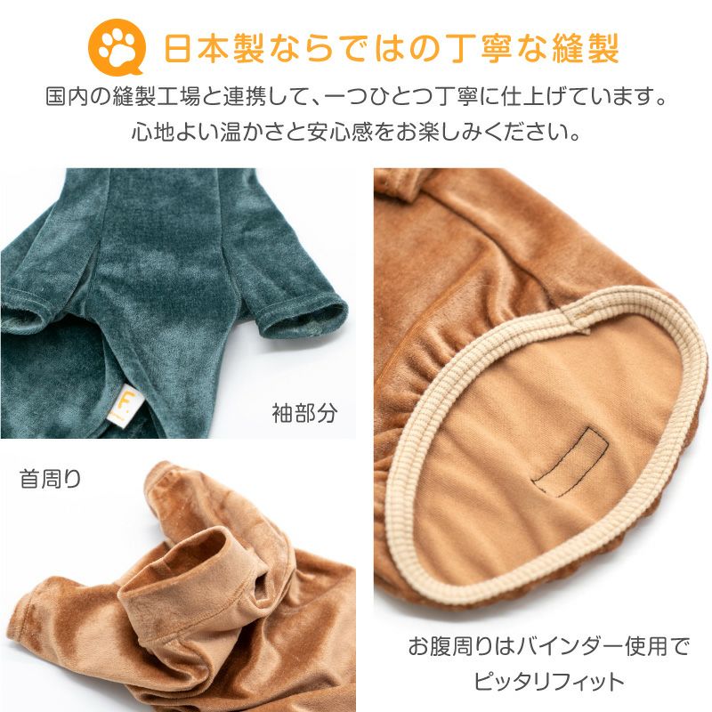 貓用天鵝絨毛圈布T恤