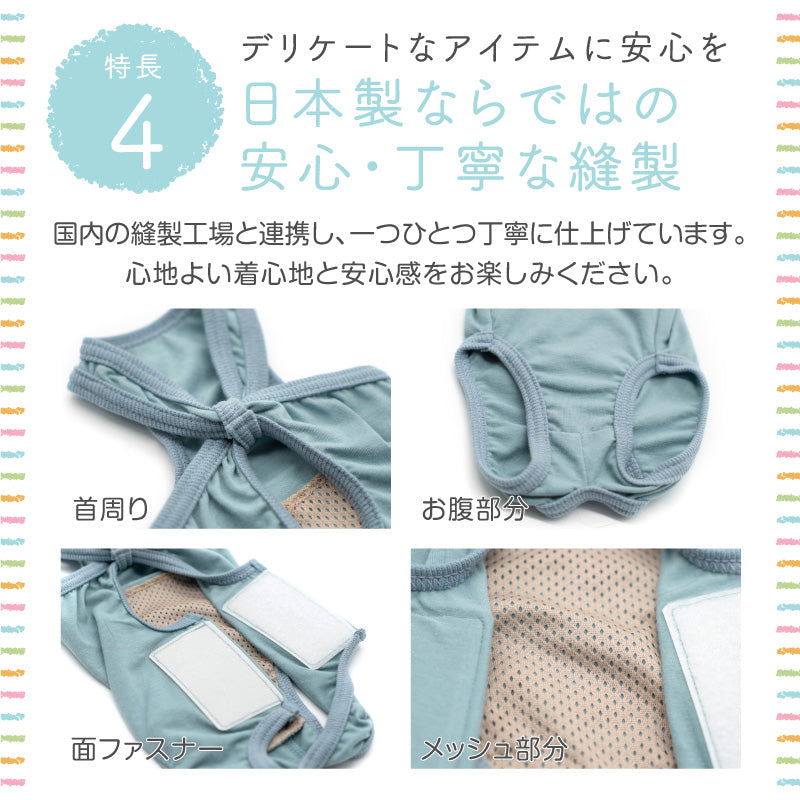 彈性棉保潔介護服(介護服マナーガード®)(男女兼用/臘腸狗・小型犬用)