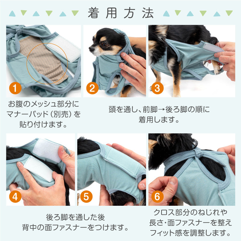 彈性棉保潔介護服(介護服マナーガード®)(男女兼用/臘腸狗・小型犬用)