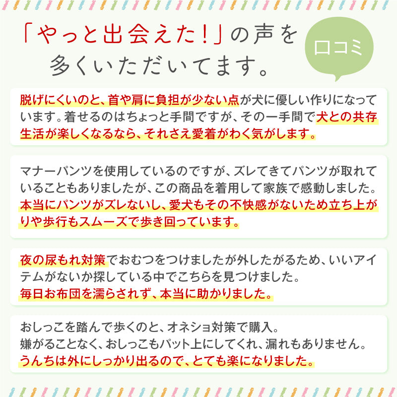 彈性棉保潔介護服(介護服マナーガード®)(男女兼用/臘腸狗・小型犬用)
