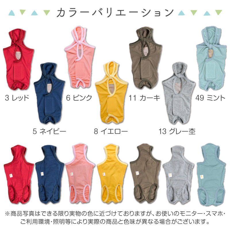 彈性棉保潔介護服(介護服マナーガード®)(男女兼用/臘腸狗・小型犬用)