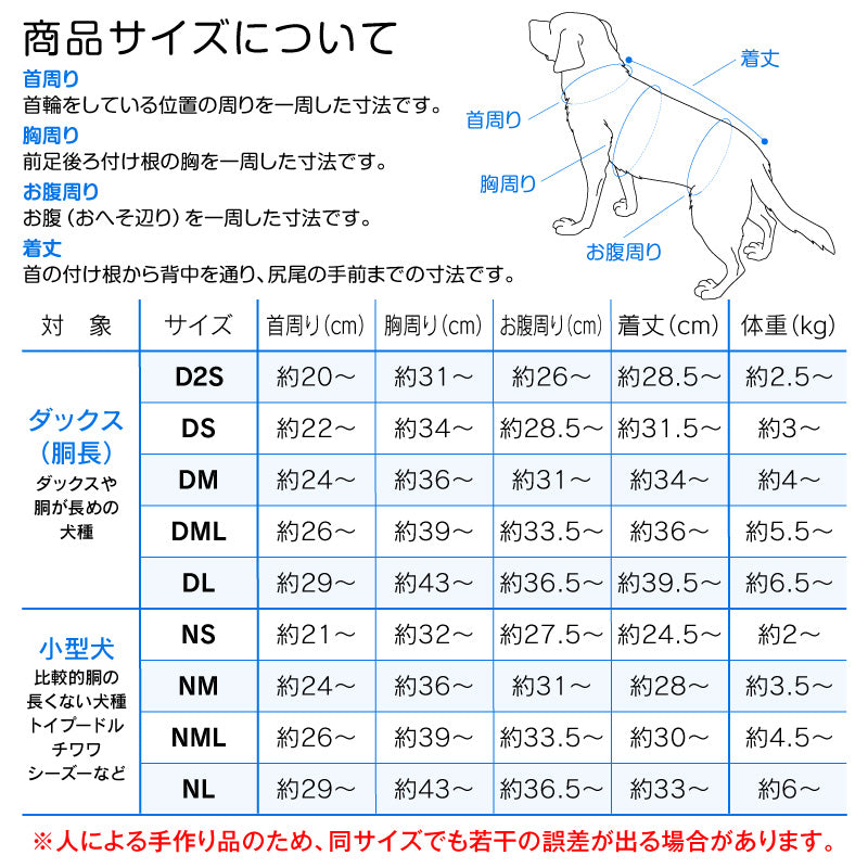 彈性棉保潔介護服(介護服マナーガード®)(男女兼用/臘腸狗・小型犬用)