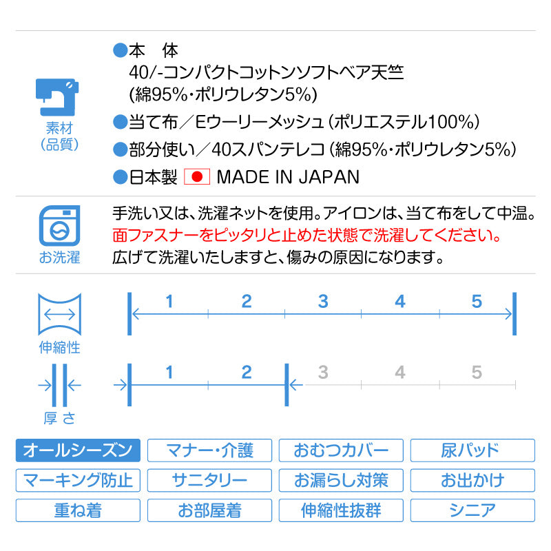 彈性棉保潔介護服(介護服マナーガード®)(男女兼用/臘腸狗・小型犬用)