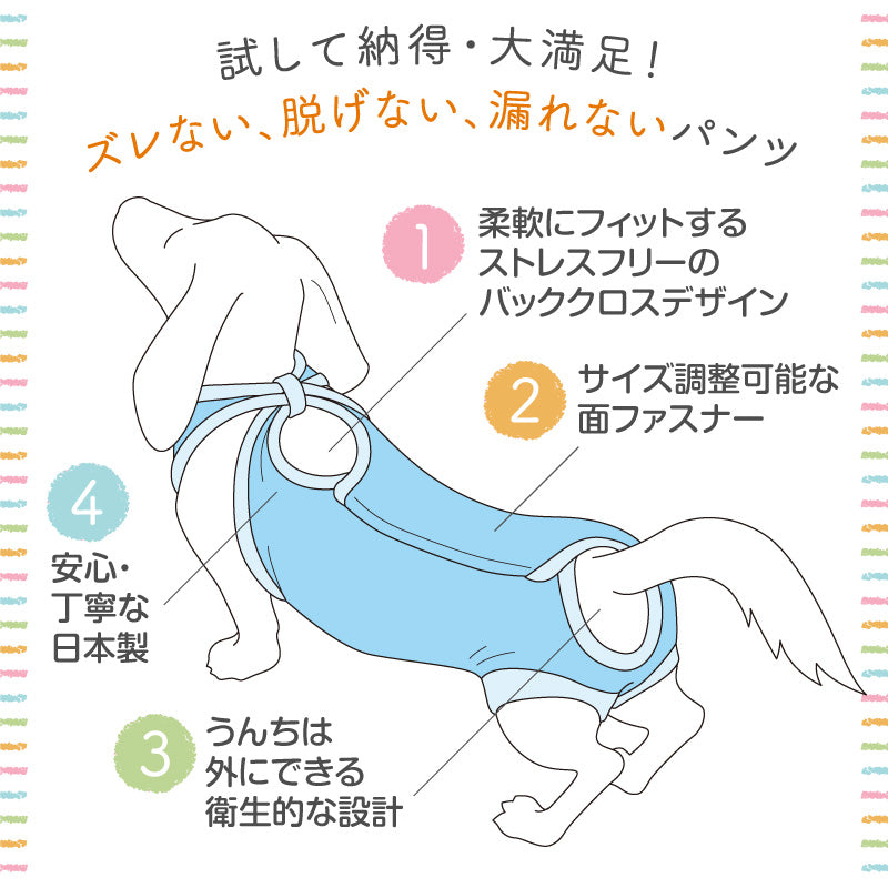 彈性棉保潔介護服(介護服マナーガード®)(男女兼用/臘腸狗・小型犬用)