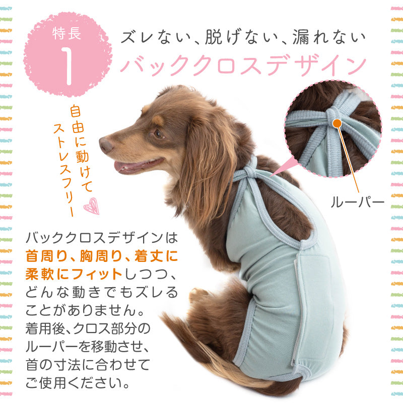 彈性棉保潔介護服(介護服マナーガード®)(男女兼用/臘腸狗・小型犬用)