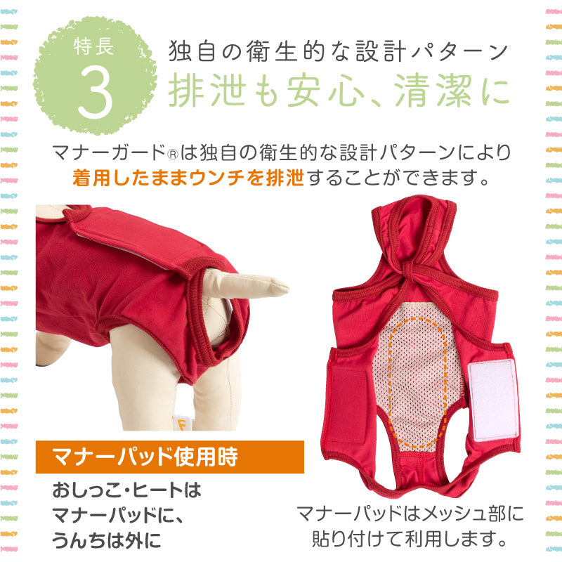 彈性棉保潔介護服(介護服マナーガード®)(男女兼用/臘腸狗・小型犬用)