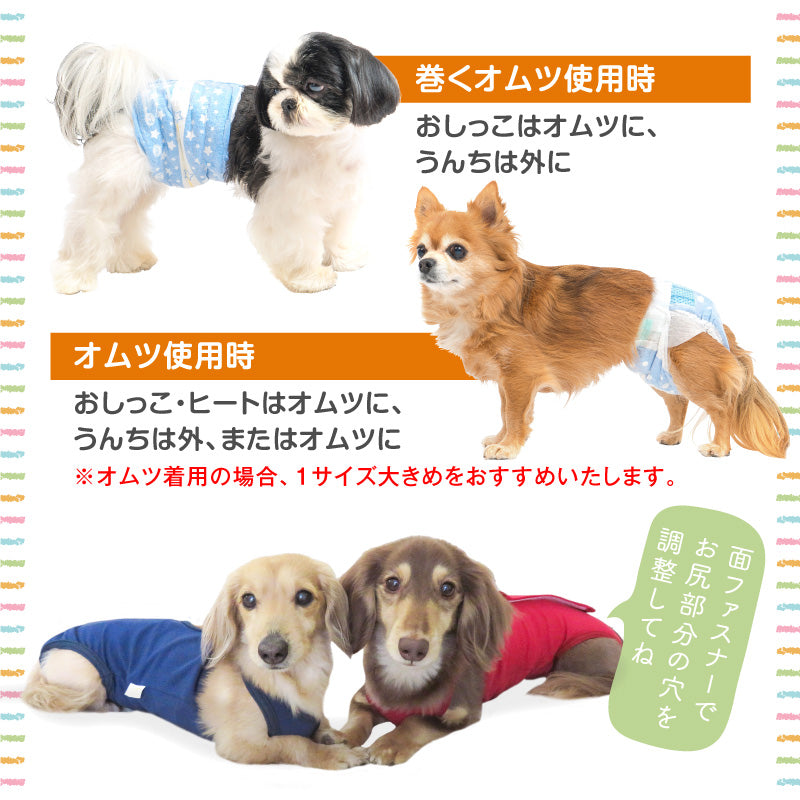 彈性棉保潔介護服(介護服マナーガード®)(男女兼用/臘腸狗・小型犬用)