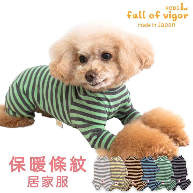 保暖條紋居家服(臘腸狗・小型犬用)