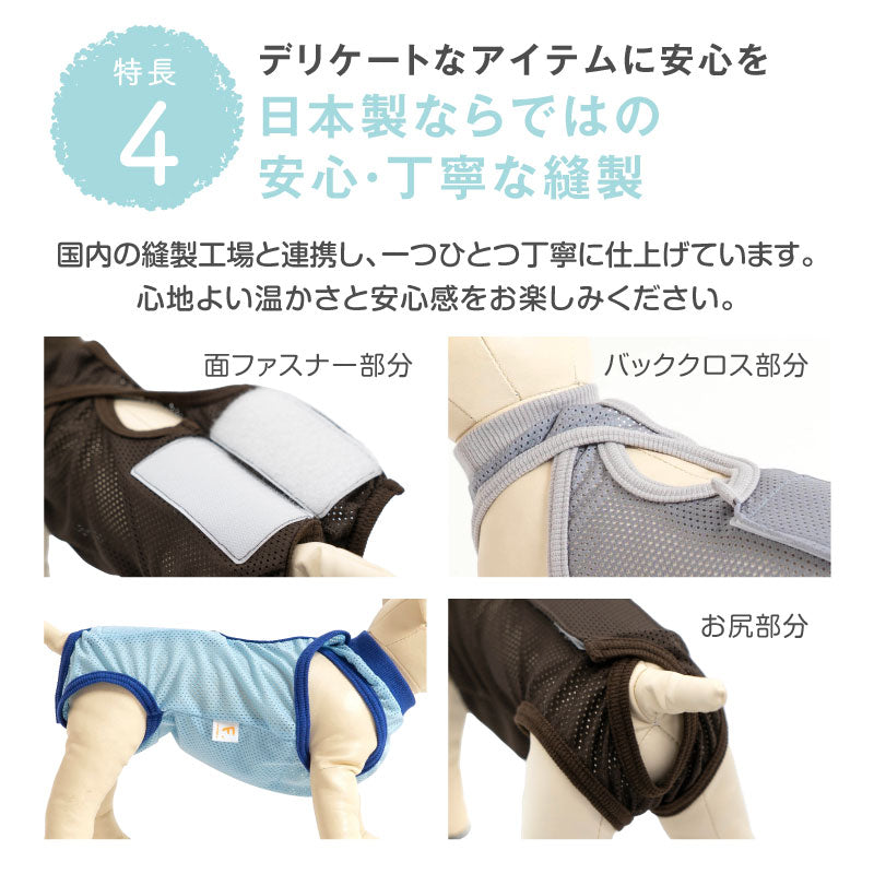 網布保潔介護服(介護服マナーガード®)(男女兼用/臘腸狗・小型犬用)