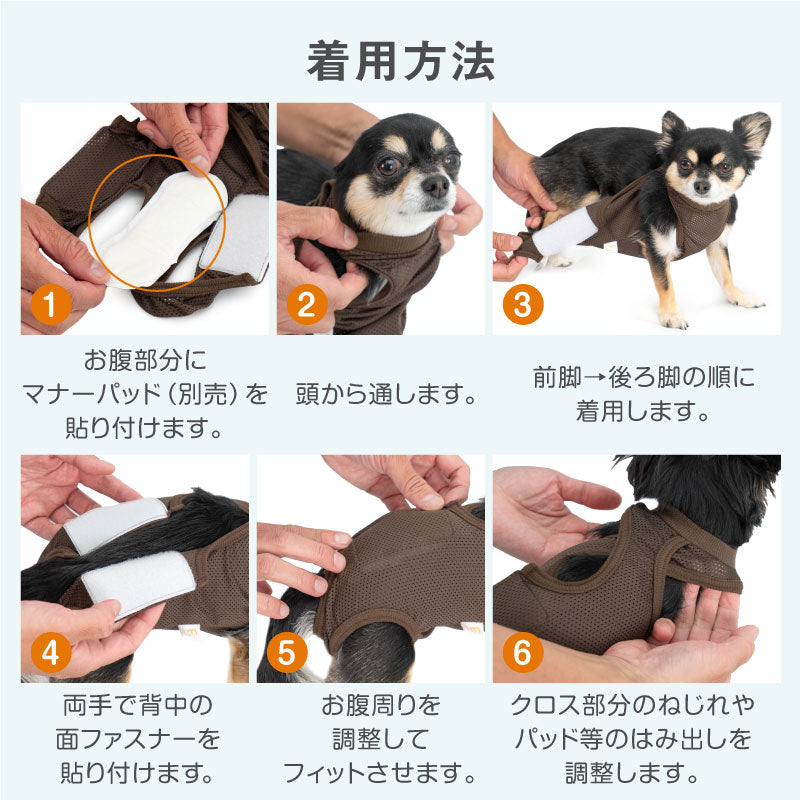 網布保潔介護服(介護服マナーガード®)(男女兼用/臘腸狗・小型犬用)