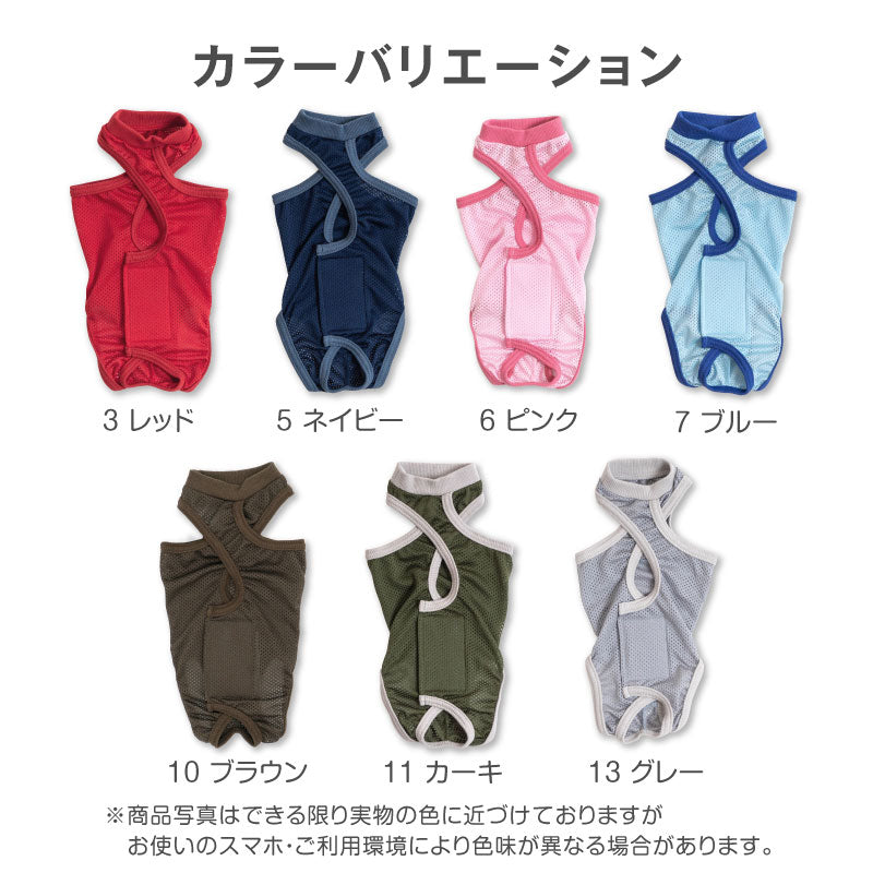 網布保潔介護服(介護服マナーガード®)(男女兼用/臘腸狗・小型犬用)