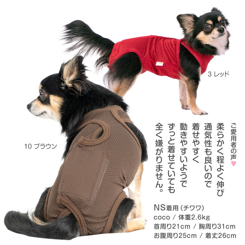 網布保潔介護服(介護服マナーガード®)(男女兼用/臘腸狗・小型犬用)