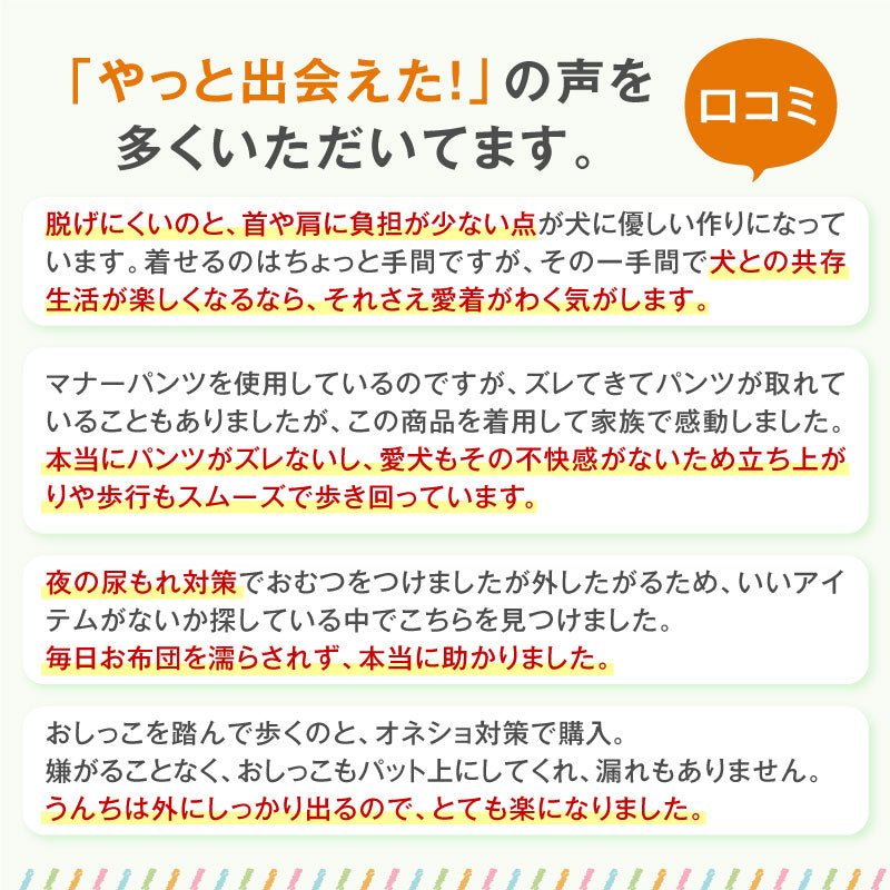 網布保潔介護服(介護服マナーガード®)(男女兼用/臘腸狗・小型犬用)