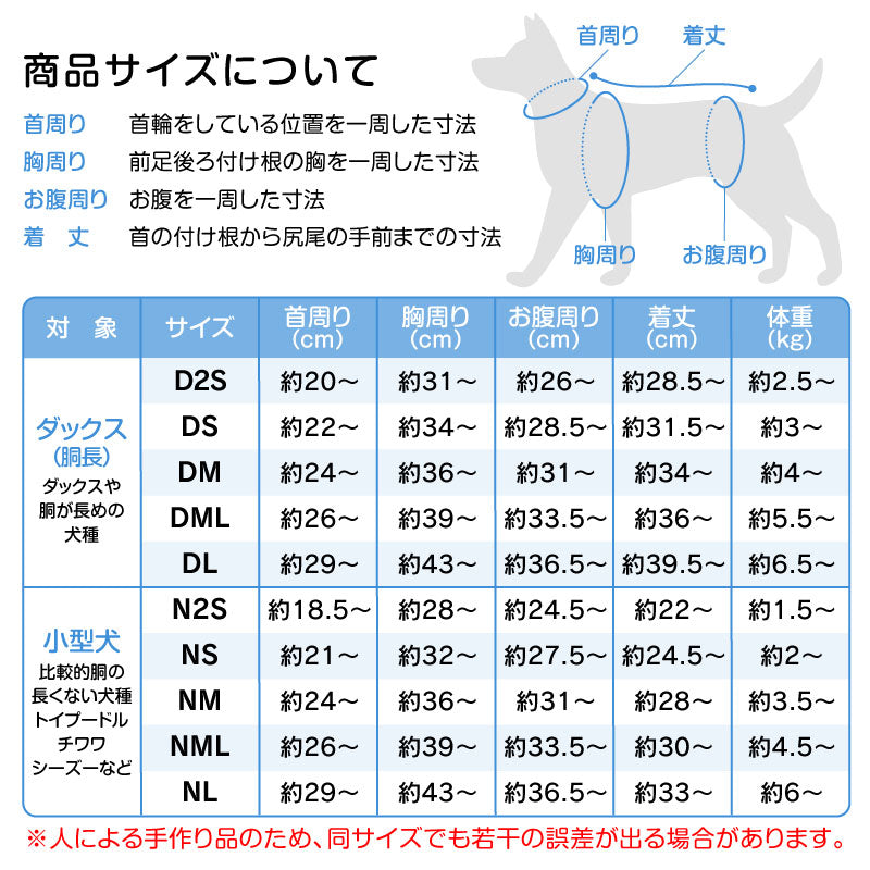 網布保潔介護服(介護服マナーガード®)(男女兼用/臘腸狗・小型犬用)
