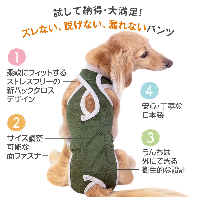 網布保潔介護服(介護服マナーガード®)(男女兼用/臘腸狗・小型犬用)