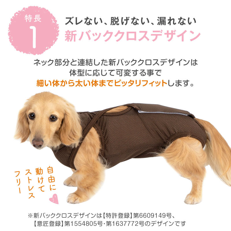 網布保潔介護服(介護服マナーガード®)(男女兼用/臘腸狗・小型犬用)