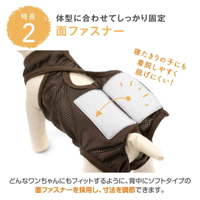 網布保潔介護服(介護服マナーガード®)(男女兼用/臘腸狗・小型犬用)