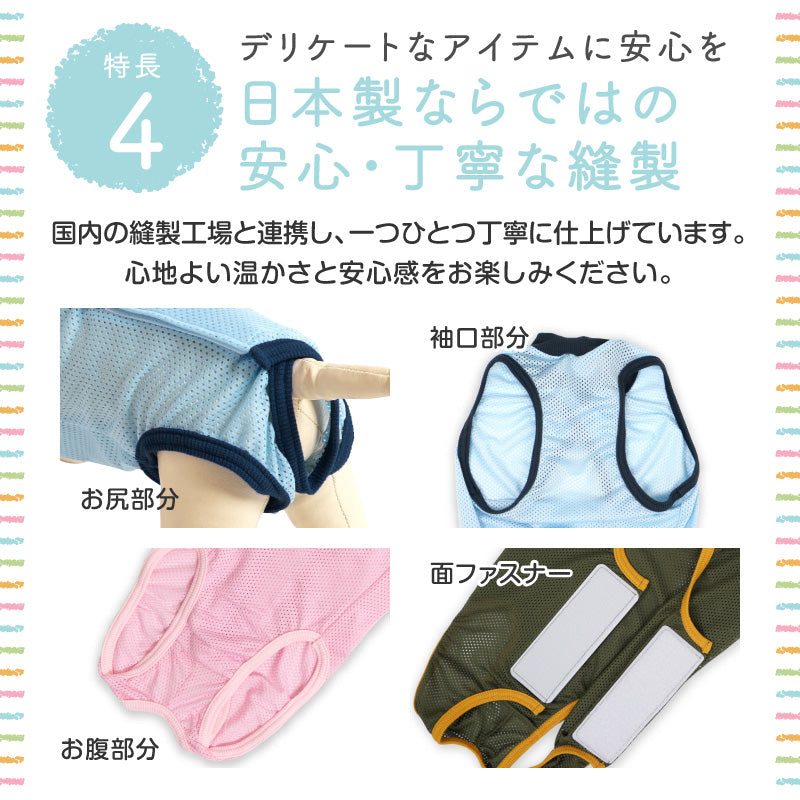 網布保潔介護服(介護服マナーガード®)(男女兼用/中型犬用/透氣網布材質)