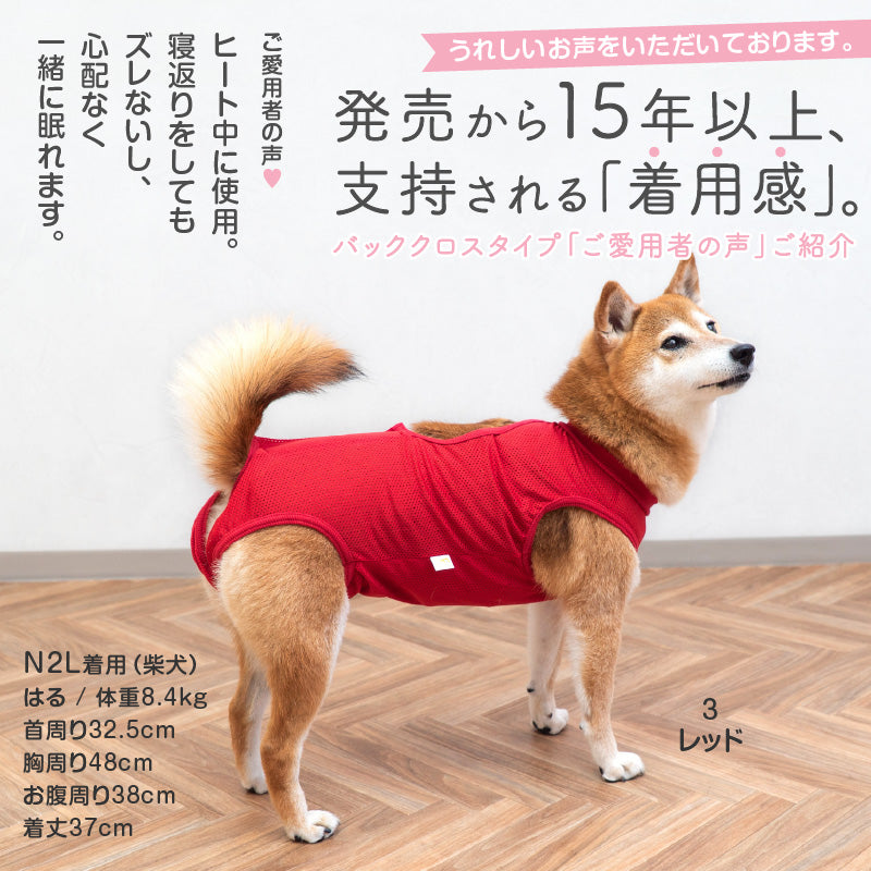 網布保潔介護服(介護服マナーガード®)(男女兼用/中型犬用/透氣網布材質)