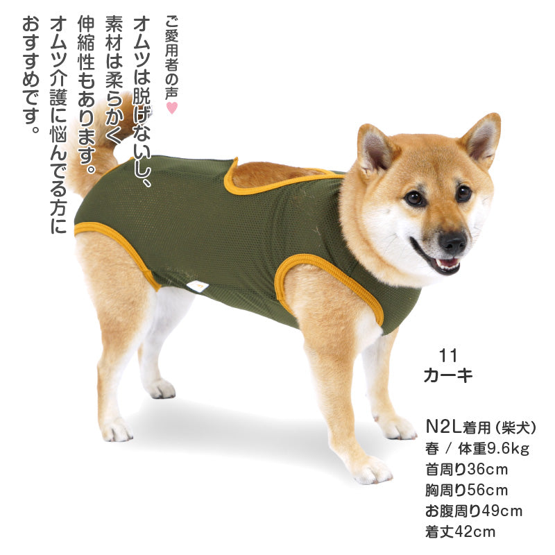 網布保潔介護服(介護服マナーガード®)(男女兼用/中型犬用/透氣網布材質)