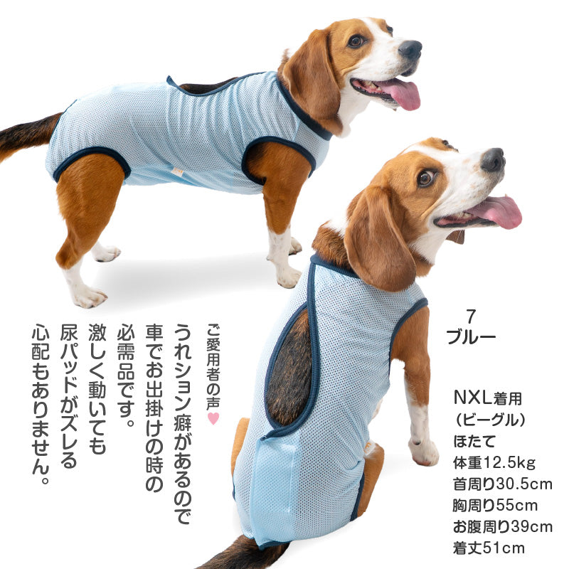 網布保潔介護服(介護服マナーガード®)(男女兼用/中型犬用/透氣網布材質)