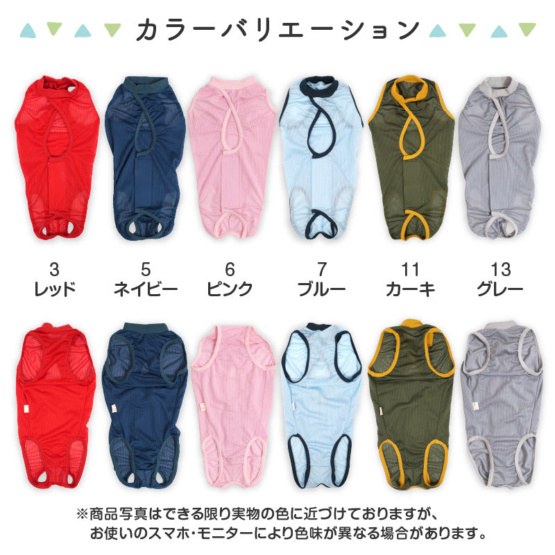 網布保潔介護服(介護服マナーガード®)(男女兼用/中型犬用/透氣網布材質)