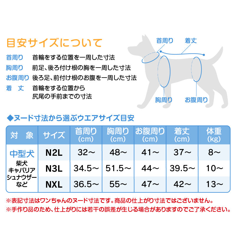 網布保潔介護服(介護服マナーガード®)(男女兼用/中型犬用/透氣網布材質)