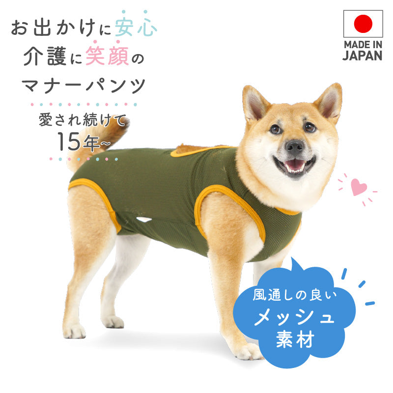 網布保潔介護服(介護服マナーガード®)(男女兼用/中型犬用/透氣網布材質)