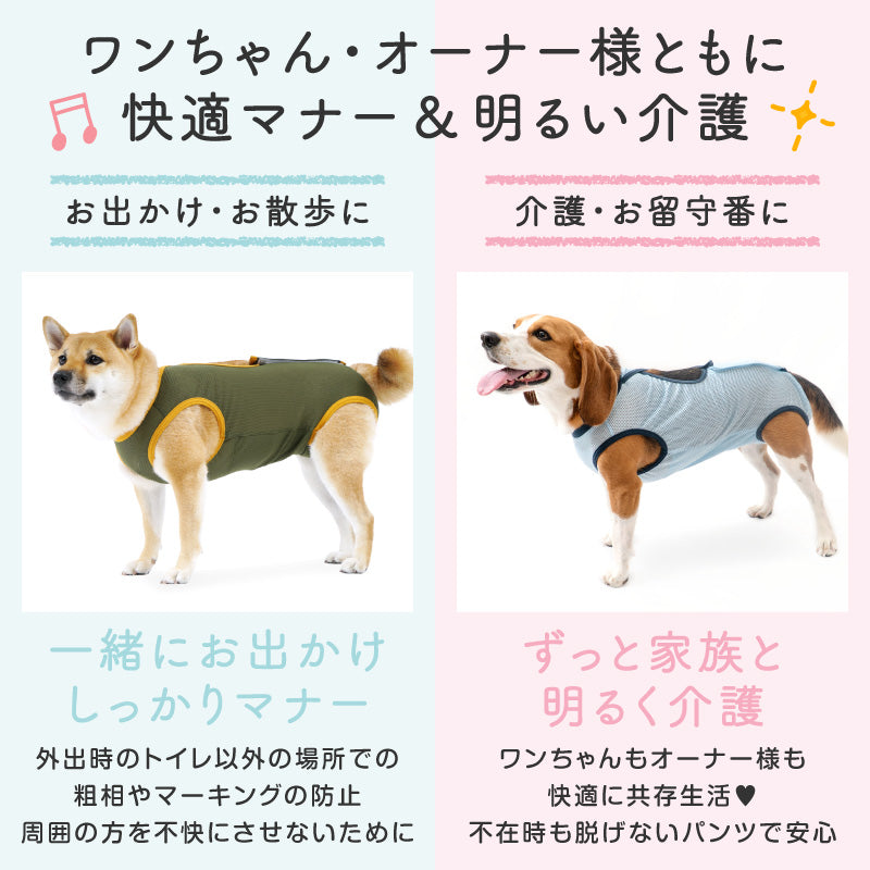 網布保潔介護服(介護服マナーガード®)(男女兼用/中型犬用/透氣網布材質)