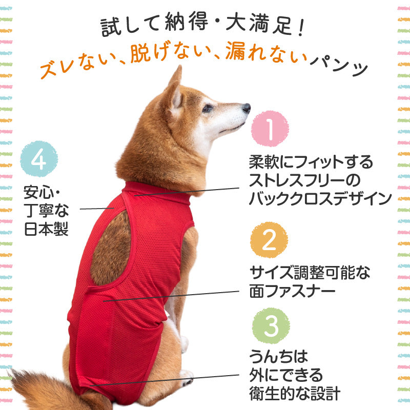 網布保潔介護服(介護服マナーガード®)(男女兼用/中型犬用/透氣網布材質)