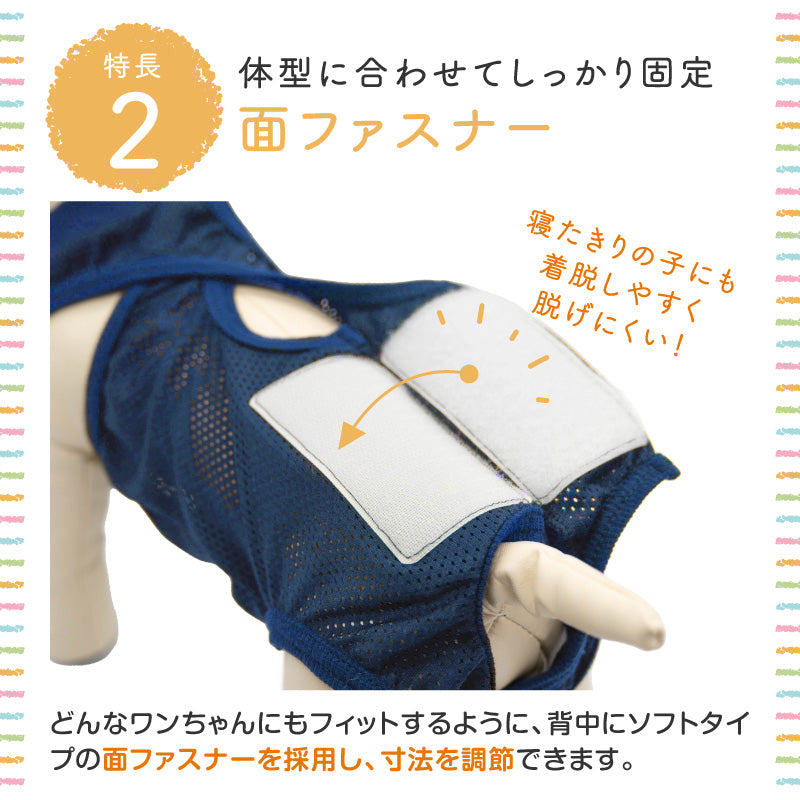網布保潔介護服(介護服マナーガード®)(男女兼用/中型犬用/透氣網布材質)