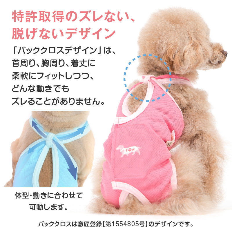 術後服(術後服エリザベスウエア®)(男用 / 臘腸狗・小型犬用 / 抗菌・除臭材質)