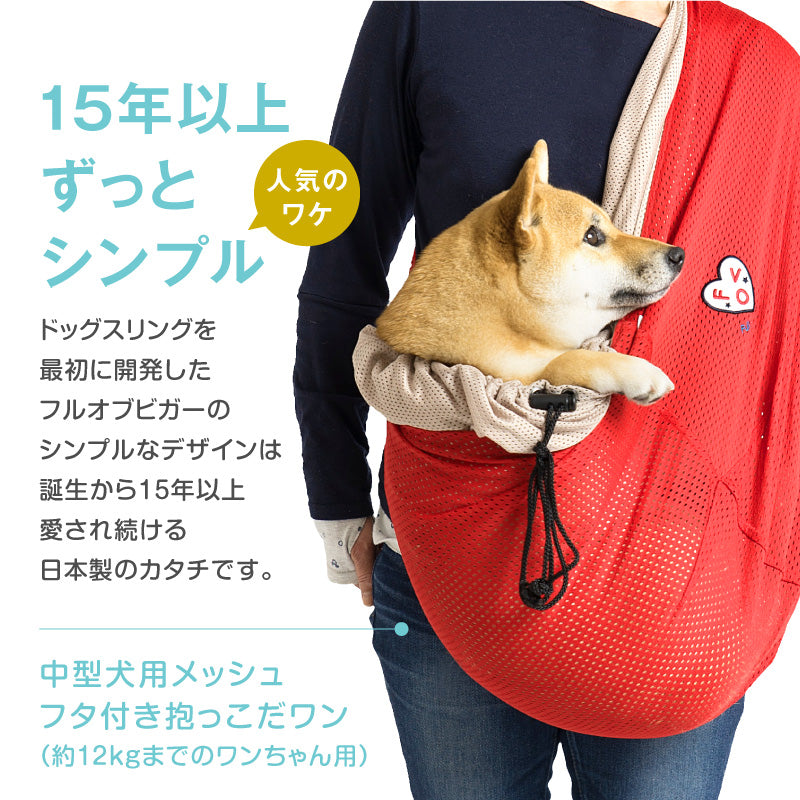 網布束口款寵物背袋(Dog Sling/中型犬用)