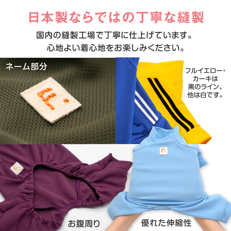 DOGPLAY®體育運動服連身衣(小型犬用)【有幼型犬N2S尺碼】