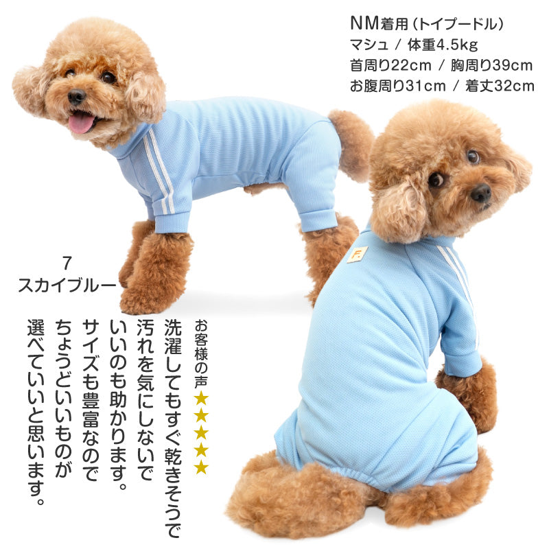 DOGPLAY®體育運動服連身衣(小型犬用)【有幼型犬N2S尺碼】