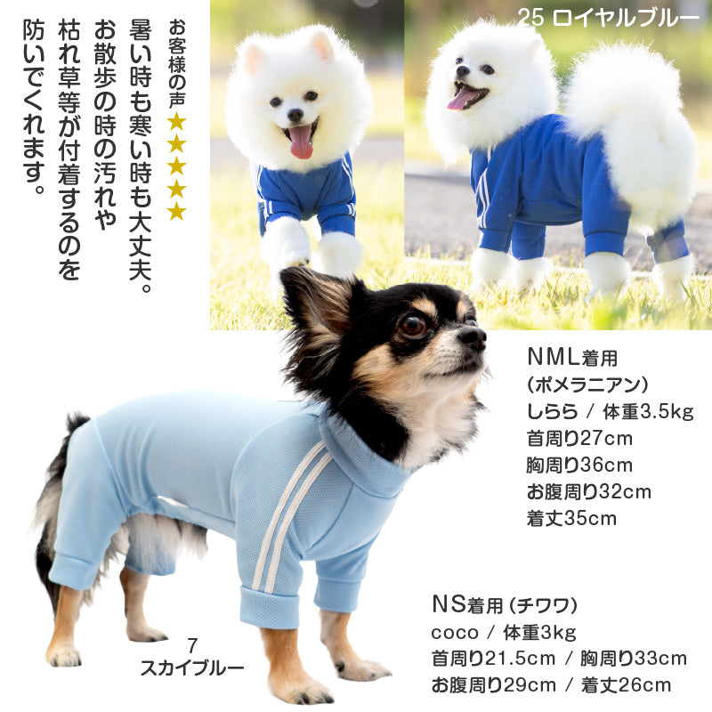 DOGPLAY®體育運動服連身衣(臘腸狗用)
