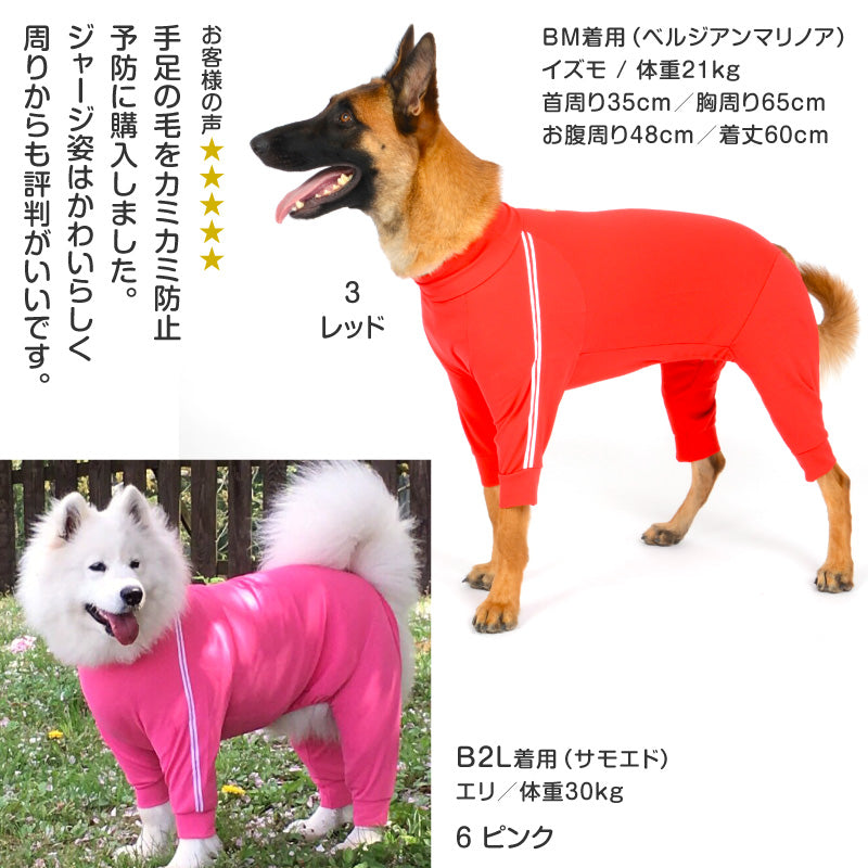 DOGPLAY®體育運動服連身衣(大型犬用)