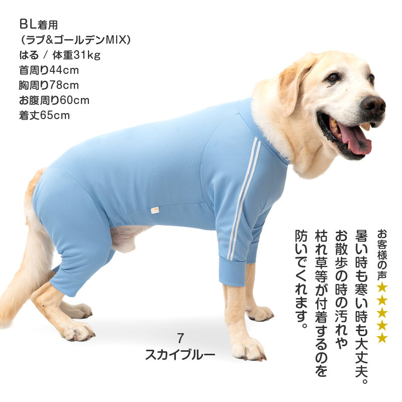 DOGPLAY®體育運動服連身衣(大型犬用)