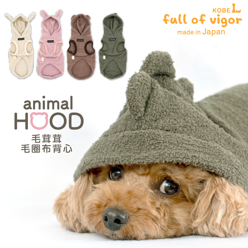 【20%OFF優惠對象】【10/17 0時~10/19 23時59分為止】動物連帽蓬鬆毛圈布背心(臘腸狗・小型犬用)