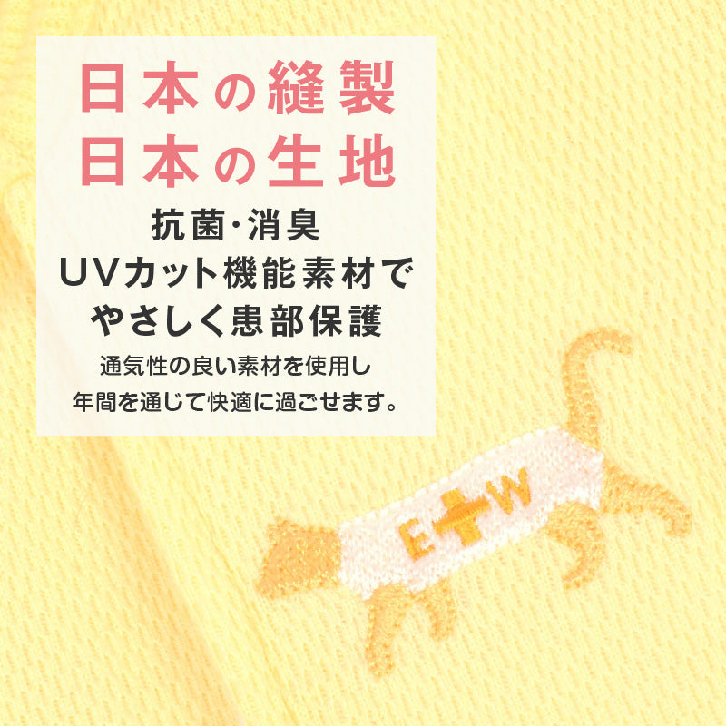 術後服(術後服エリザベスウエア®)(男女兼用 / 猫用 / 抗菌・除臭材質)