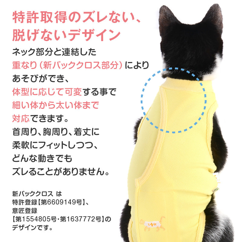 術後服(術後服エリザベスウエア®)(男女兼用 / 猫用 / 抗菌・除臭材質)