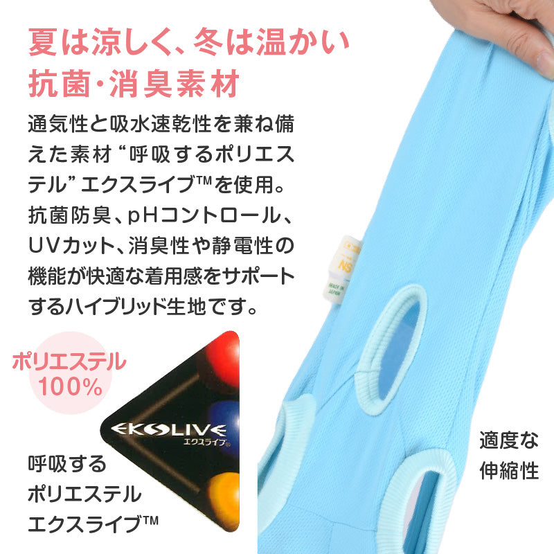 術後服(術後服エリザベスウエア®)(男用 / 大型犬用 / 抗菌・除臭材質)