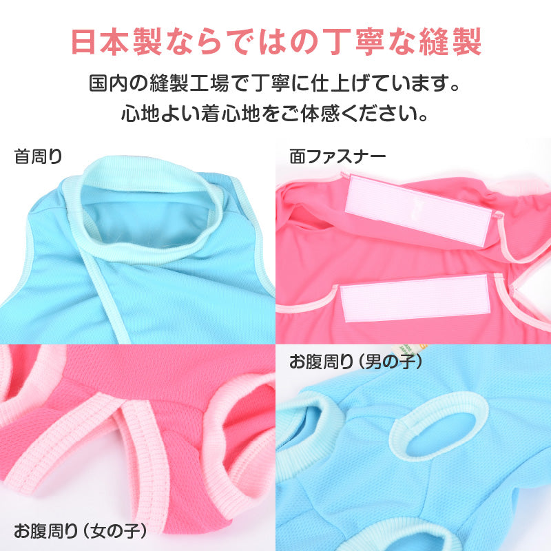 術後服(術後服エリザベスウエア®)(男用 / 大型犬用 / 抗菌・除臭材質)