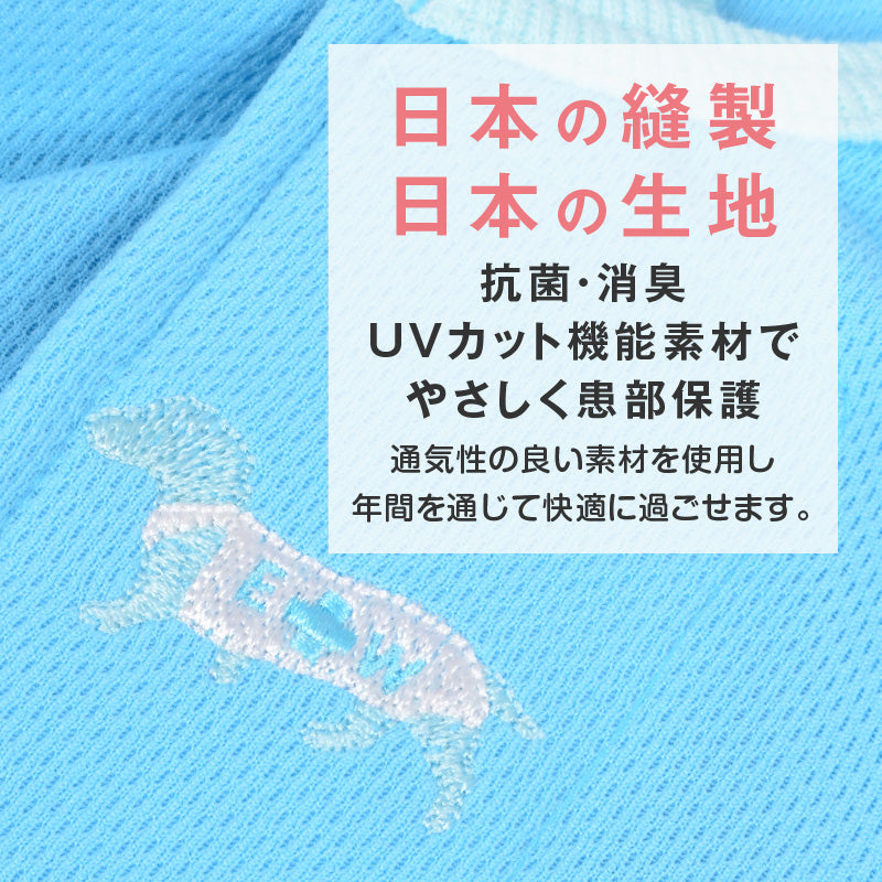 術後服(術後服エリザベスウエア®)(男用 / 大型犬用 / 抗菌・除臭材質)