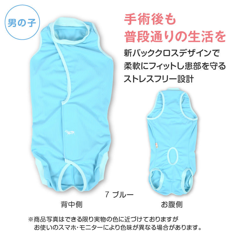 術後服(術後服エリザベスウエア®)(男用 / 大型犬用 / 抗菌・除臭材質)