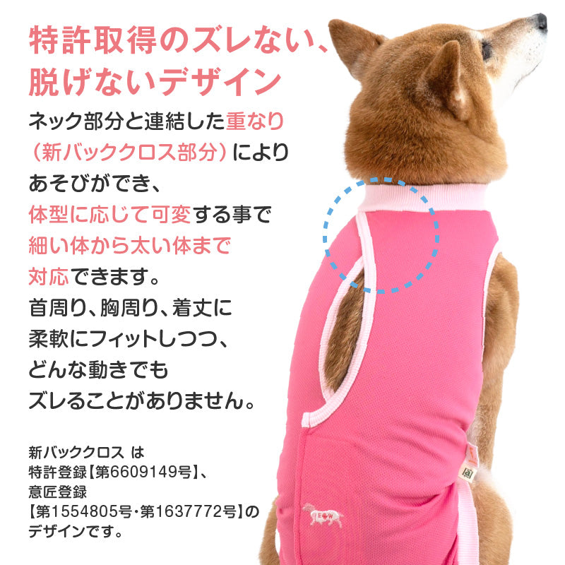 術後服(術後服エリザベスウエア®)(男用 / 大型犬用 / 抗菌・除臭材質)
