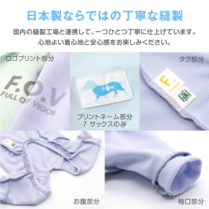 皮膚保護服(皮膚保護服スキンウエア®)(男女兼用 / 臘腸犬・小型犬用 / 抗菌・除臭材質)