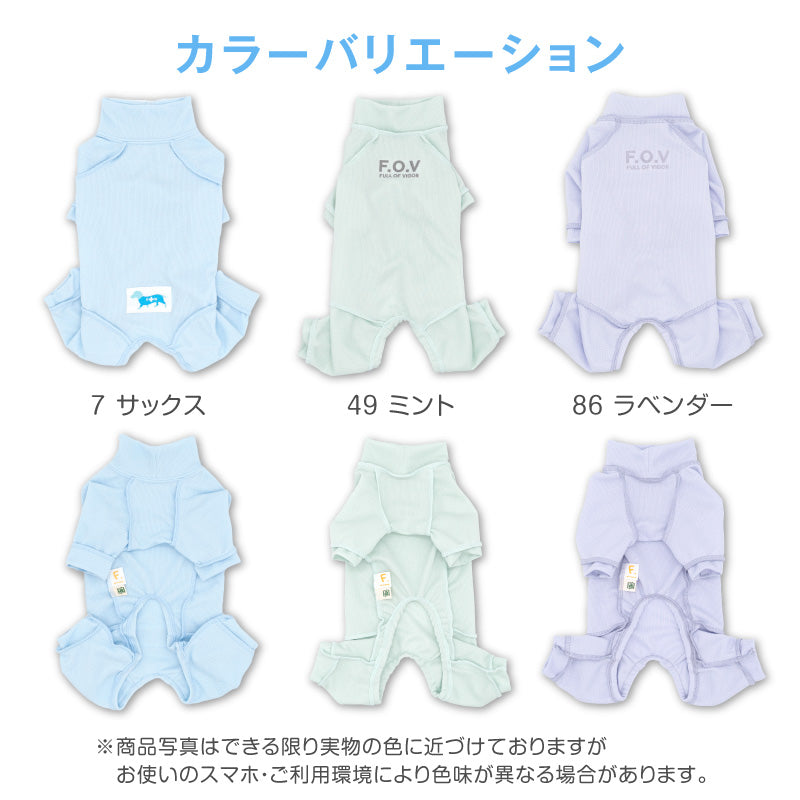 皮膚保護服(皮膚保護服スキンウエア®)(男女兼用 / 臘腸犬・小型犬用 / 抗菌・除臭材質)
