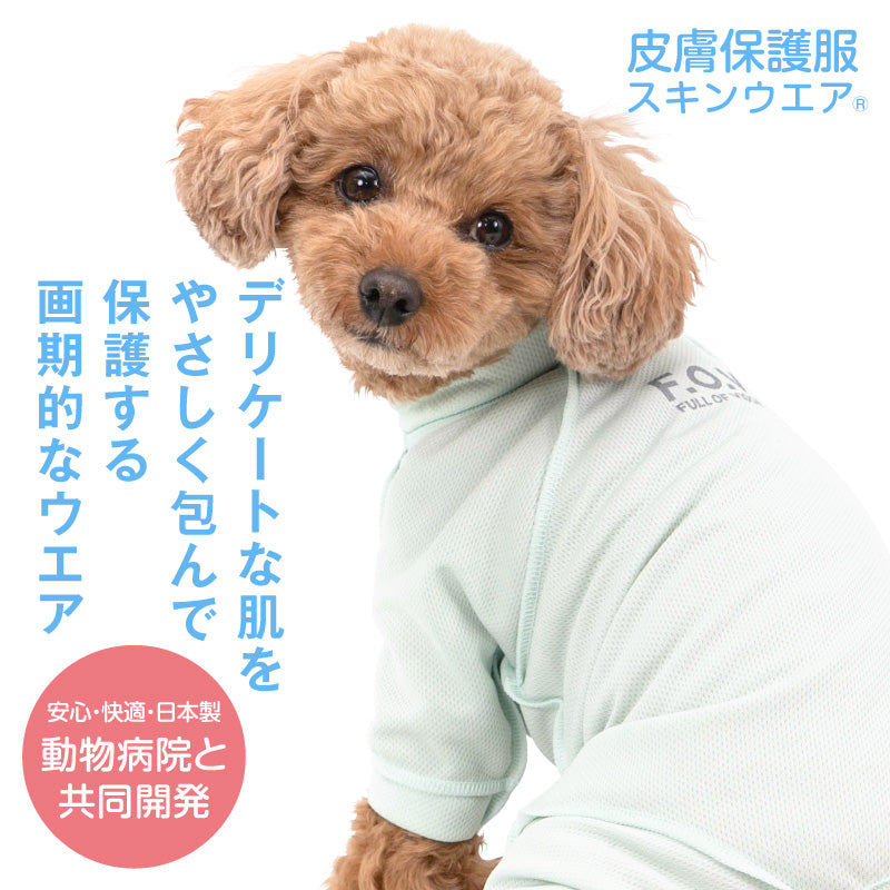 皮膚保護服(皮膚保護服スキンウエア®)(男女兼用 / 臘腸犬・小型犬用 / 抗菌・除臭材質)