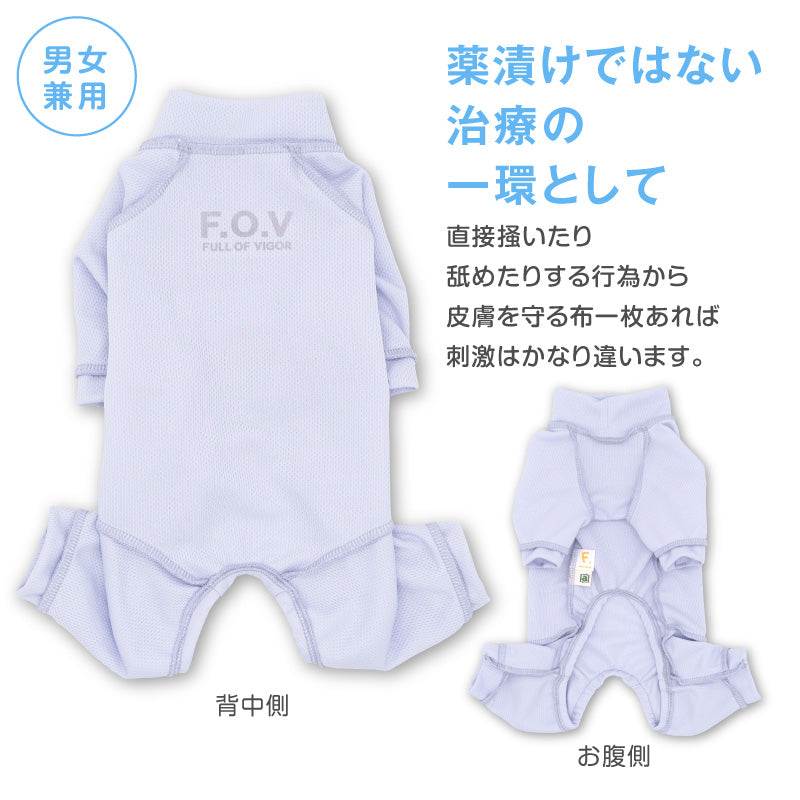 皮膚保護服(皮膚保護服スキンウエア®)(男女兼用 / 臘腸犬・小型犬用 / 抗菌・除臭材質)